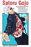 12x18 Gojo
